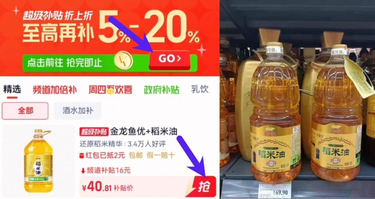 【金龙鱼】稻米油优+5.435L