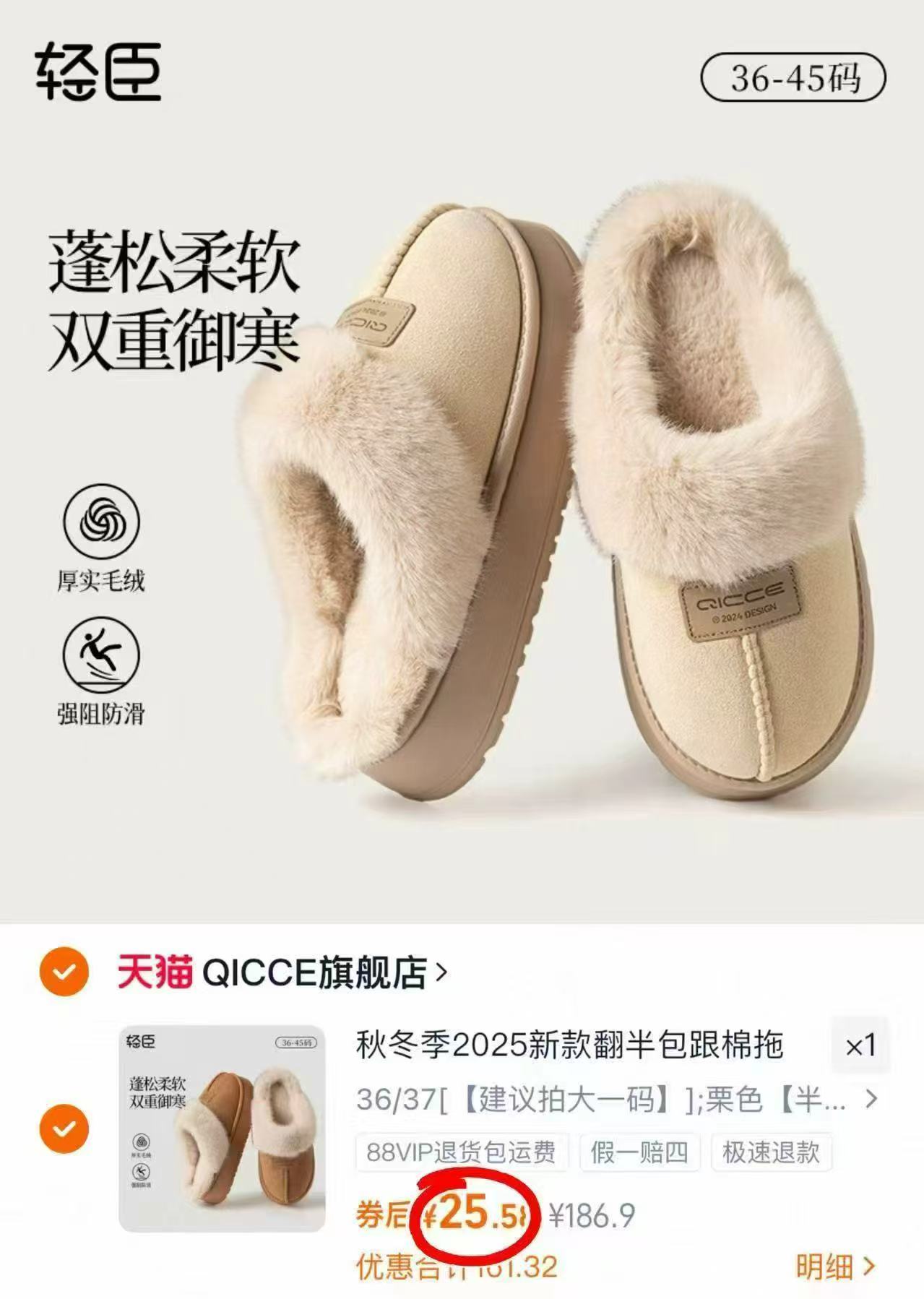 【爆款】轻臣新款加绒保暖翻半包跟棉拖