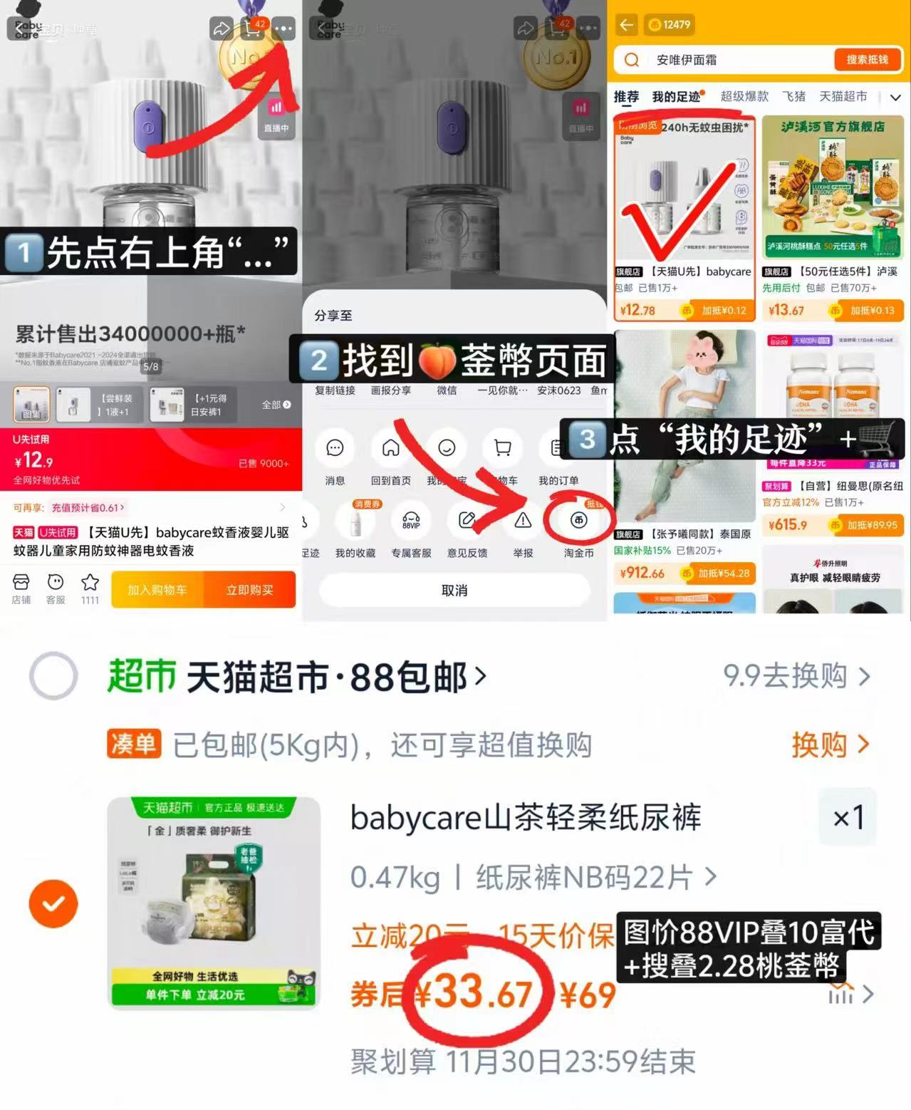 拍2件！好奇心钻纸尿裤拉拉裤