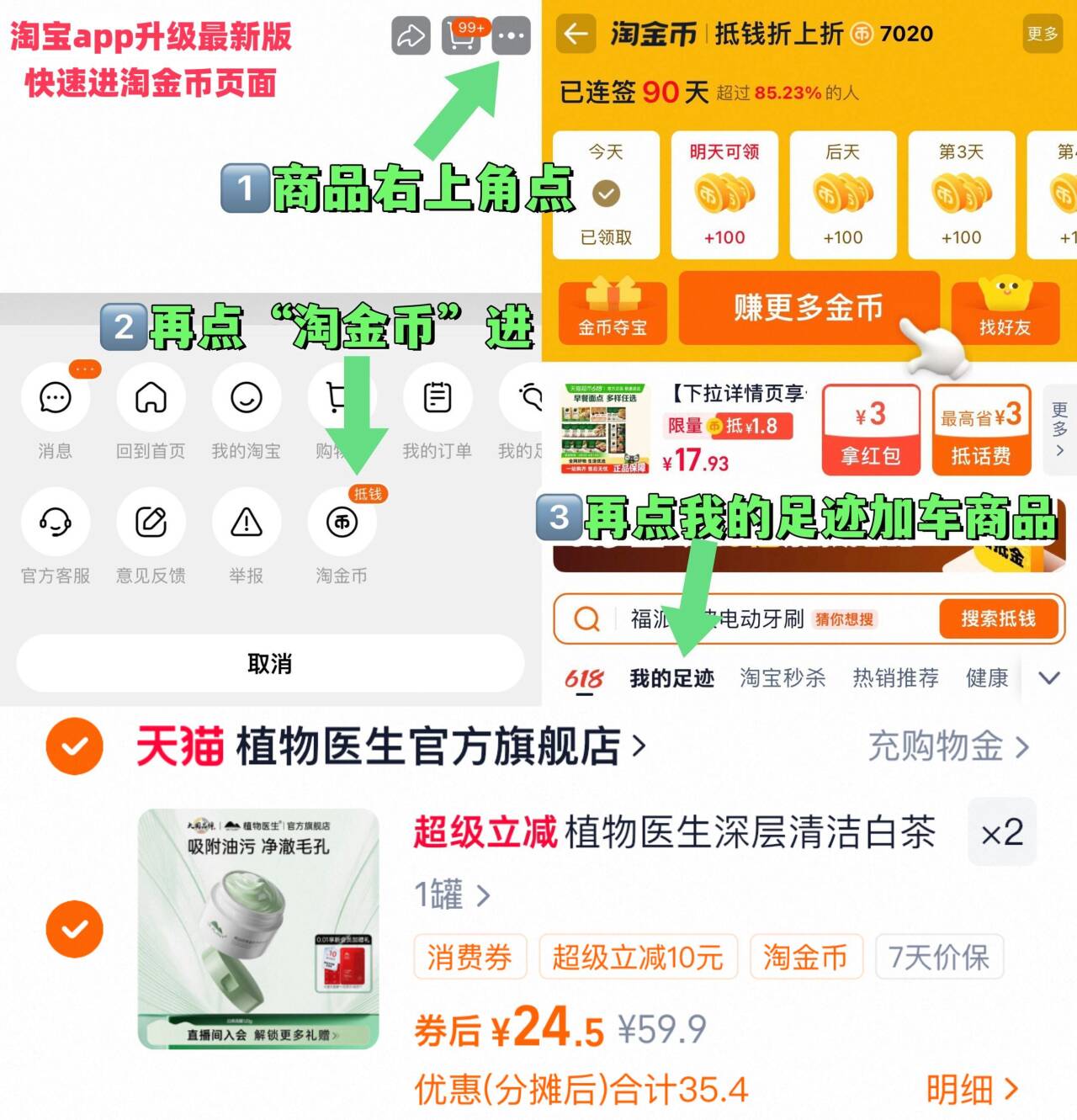 植物医生官方旗舰店白茶泥膜面膜120g