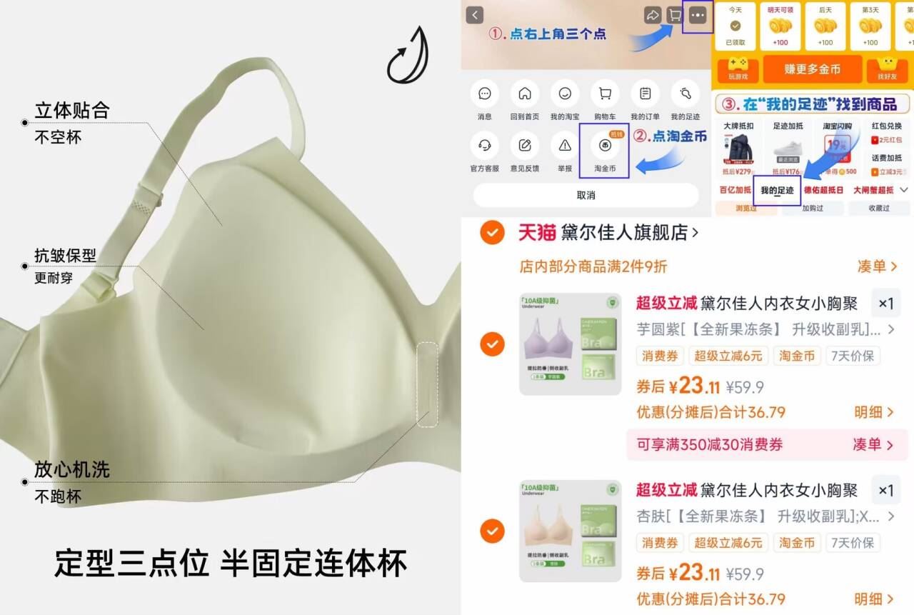 黛尔佳人内衣小胸聚拢收副乳合集