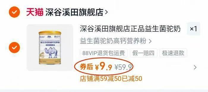 深谷溪田旗舰店正品益生菌驼奶