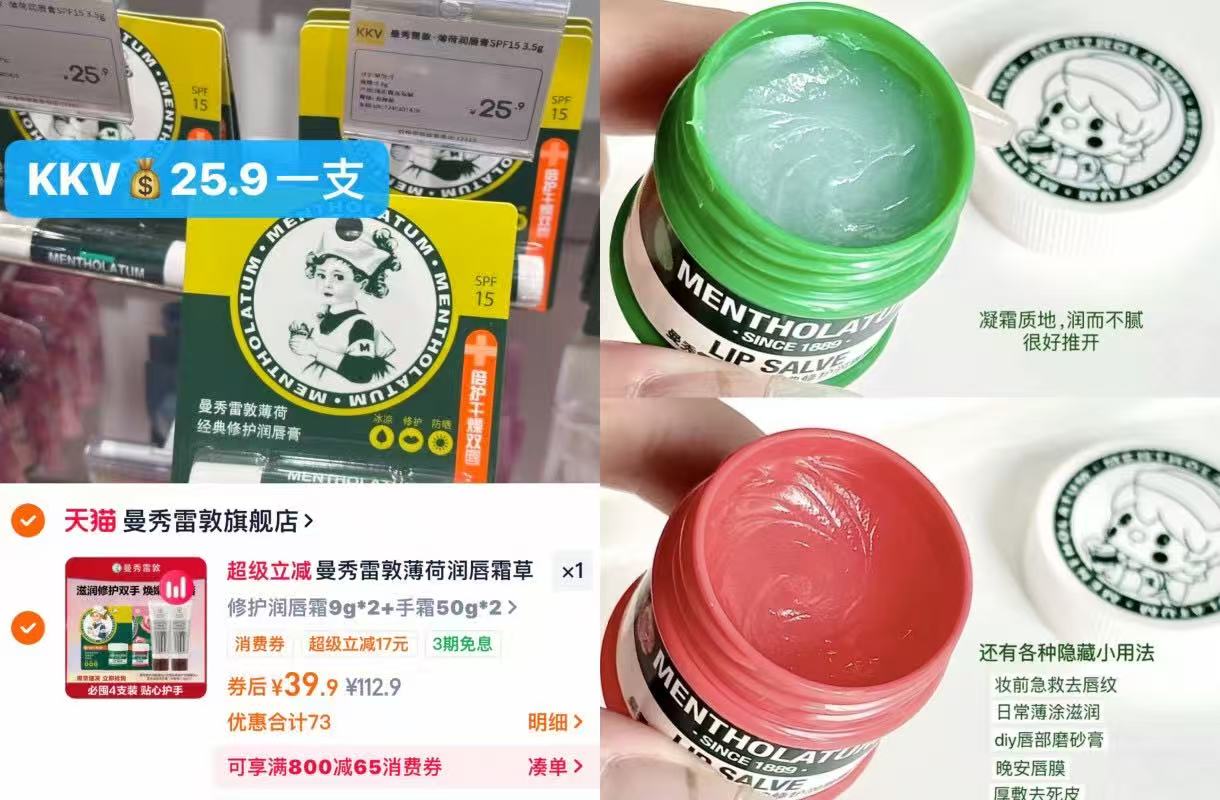 曼秀雷敦薄荷唇霜润唇膏9g*2+护手霜50g*2