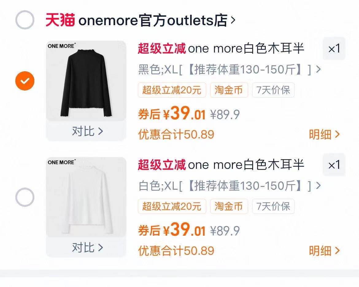 One More白色木耳半高领打底衫女2025新款S码