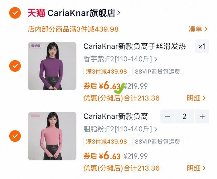 CariaKnar新款负离子丝滑发热保暖内衣女