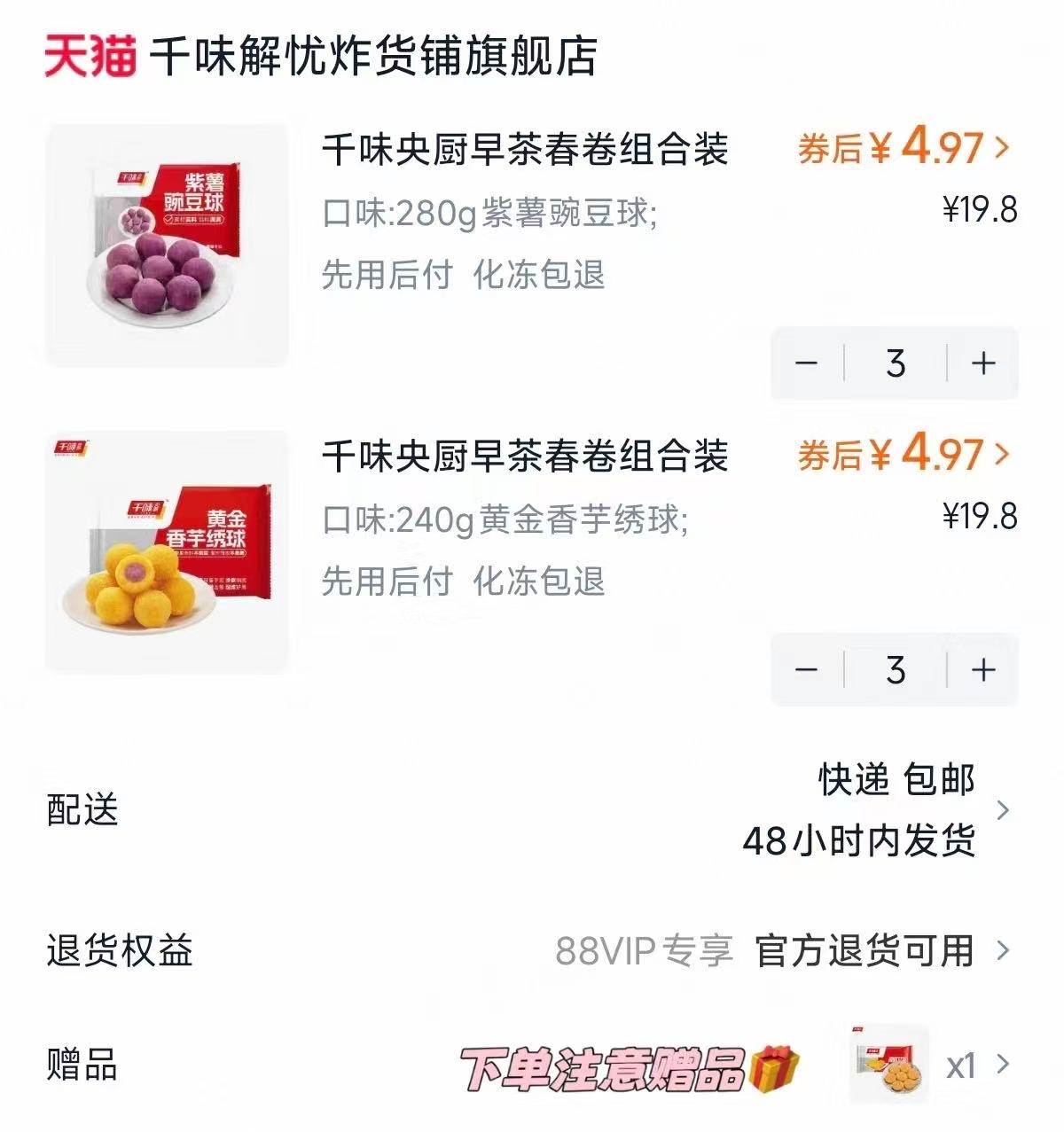 超好吃！千味央厨油炸小吃合集