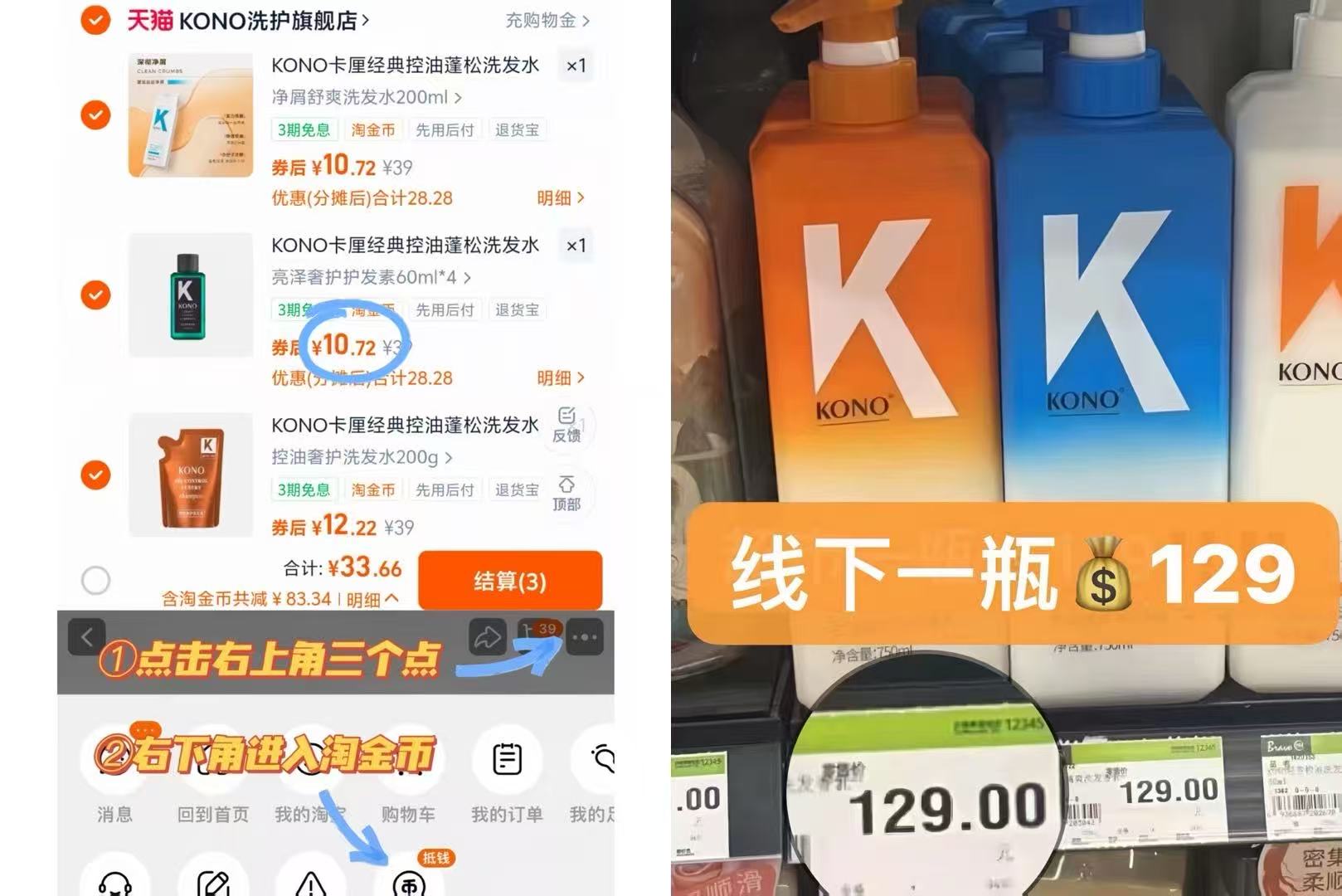 KONO卡厘经典控油蓬松洗发水护发素T