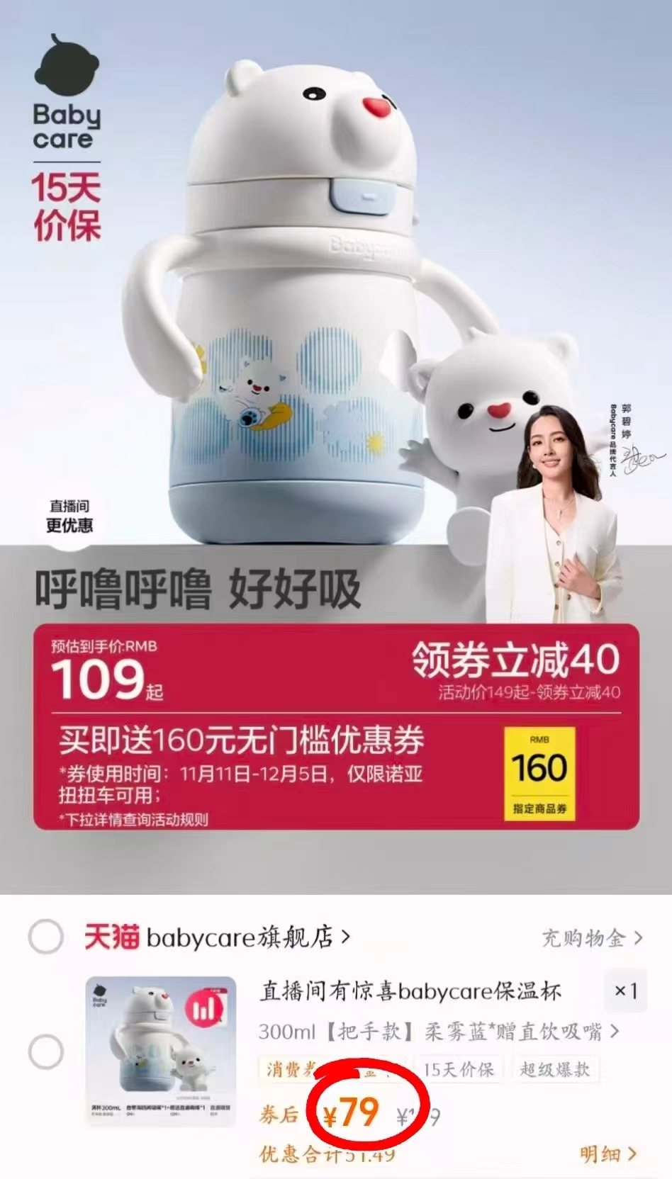 babycare儿童保温杯超好价！！！