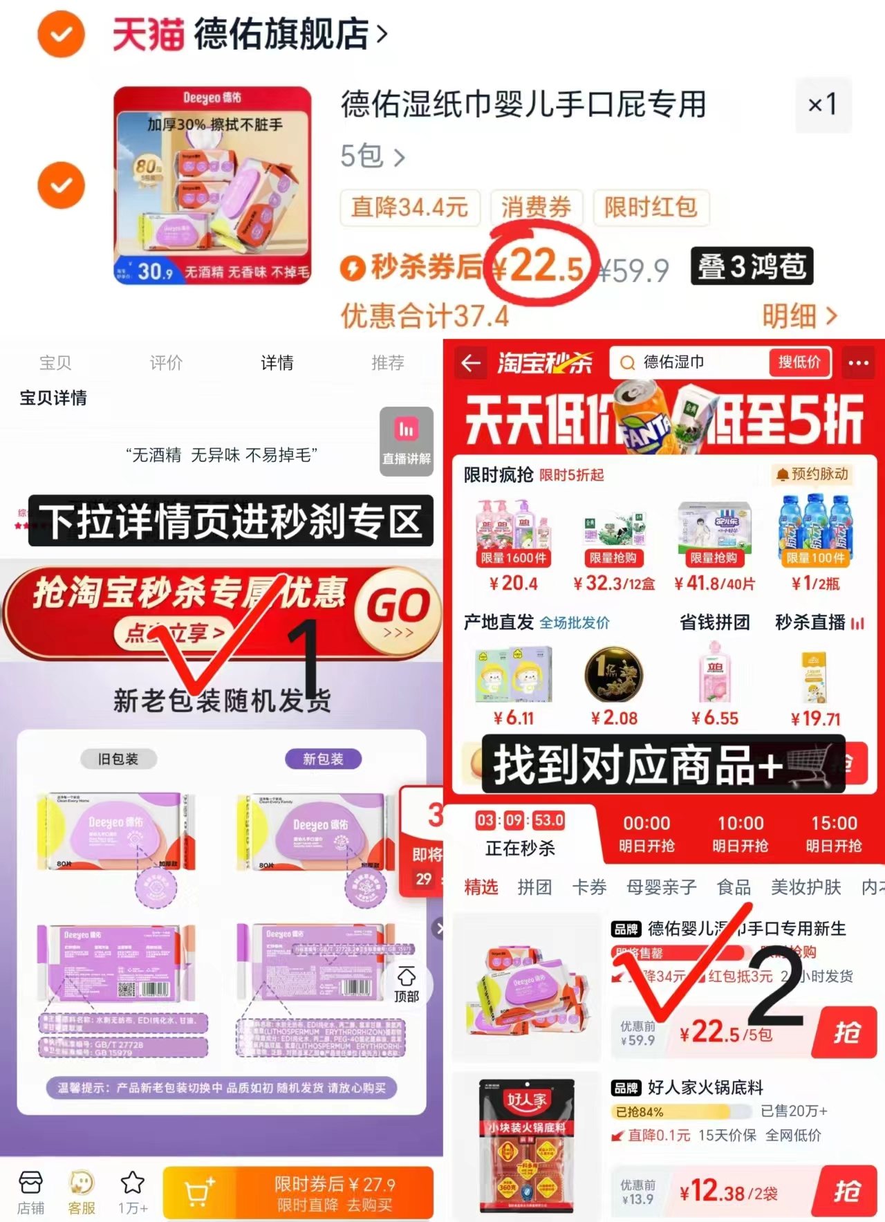 德佑婴儿手口屁专用湿巾80抽*5包