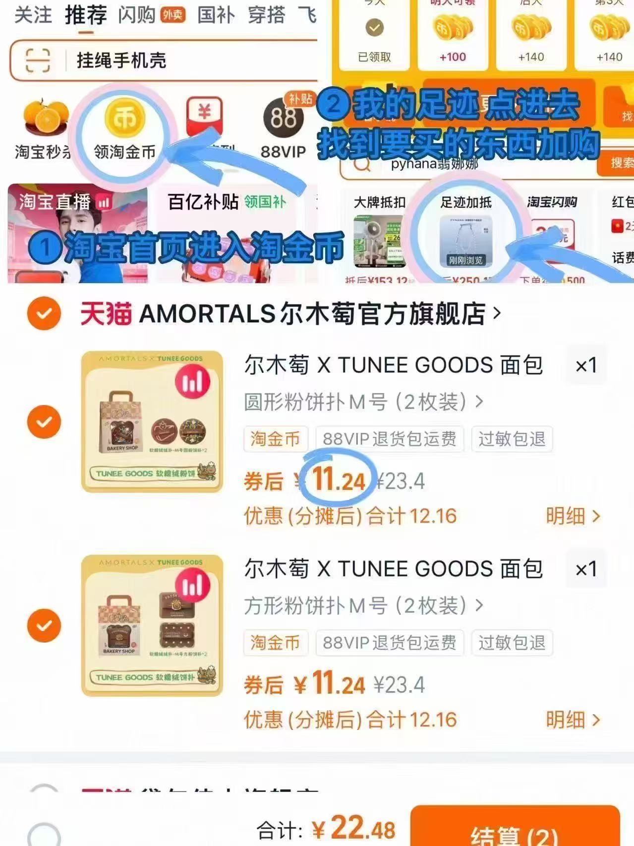 尔木萄XTUNEEGOODS面包系列方形粉饼共4个