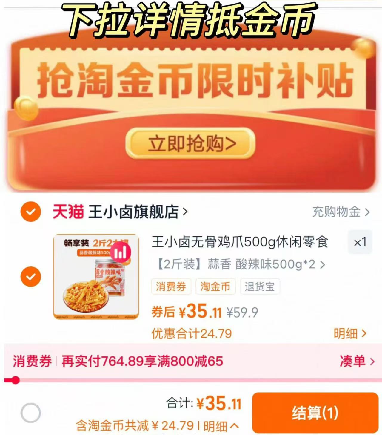 王小卤无骨鸡爪500g*2