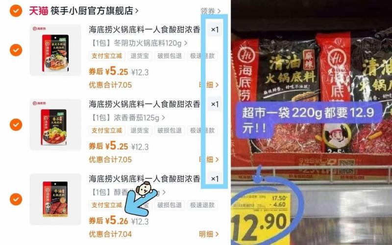 海底捞火锅底料酸甜浓香番茄炒菜冒菜家用