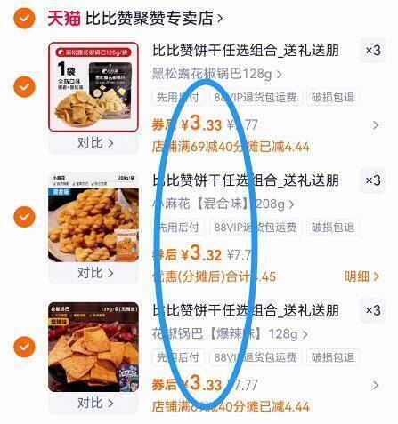 比比赞饼干糕点零食大合集！