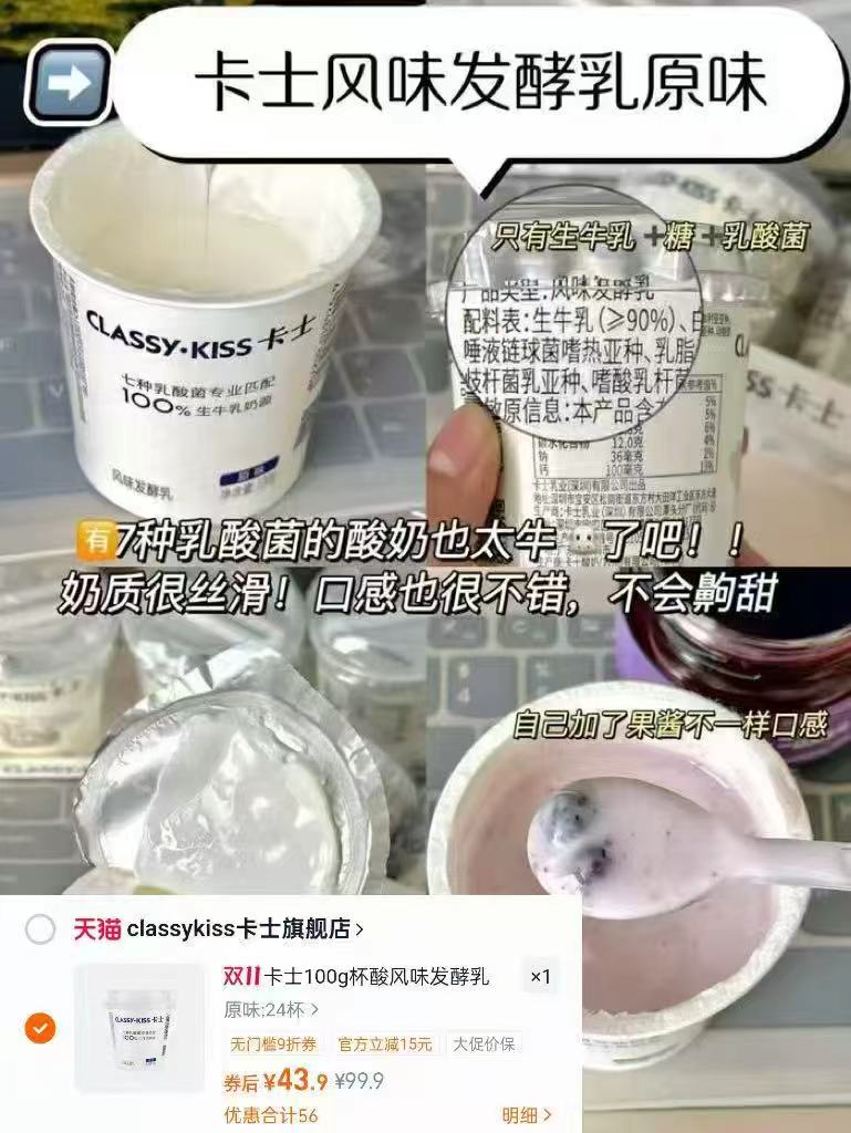 卡士100g低温酸奶100g原味x24杯