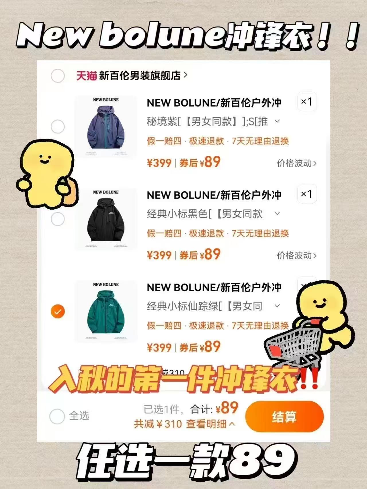 NEWBOLUNE/新百伦官网户外三防夹克冲锋衣