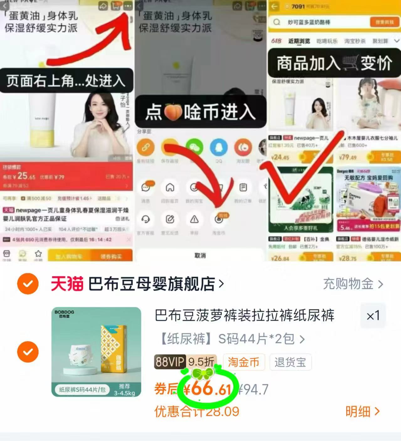 巴布豆超薄透气拉拉裤亲肤款