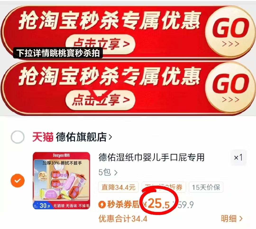 德佑婴儿手口屁专用湿巾80抽*5包