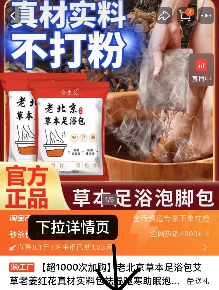 【礼金+金币6.8】老北京艾草泡脚包900g/袋