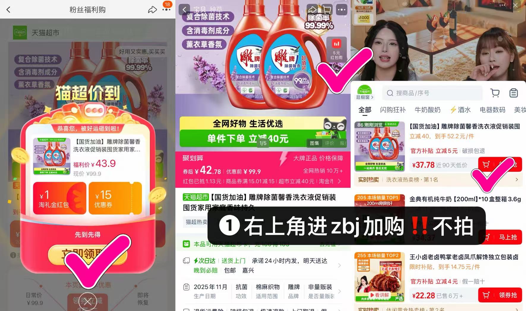 雕牌除菌馨香洗衣液促销装囤货7KG