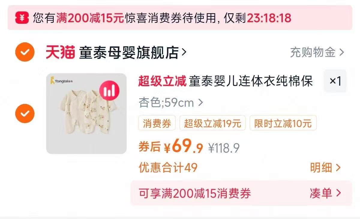 童泰婴儿连体衣秋冬季纯棉保暖新生儿衣服