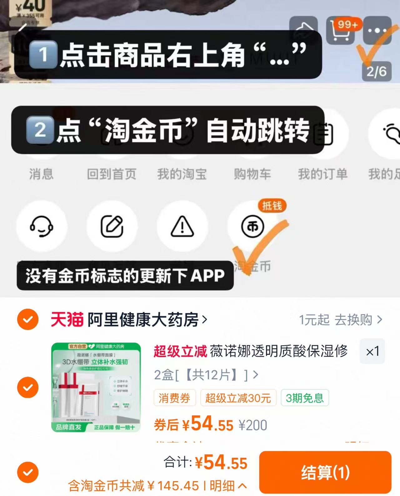 【薇诺娜】透明质酸面膜12片