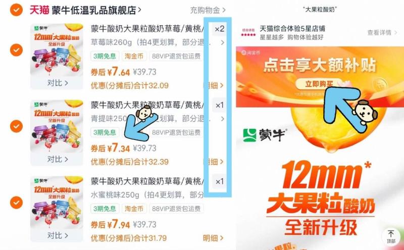 蒙牛酸奶大果粒酸奶260g*7口味任选