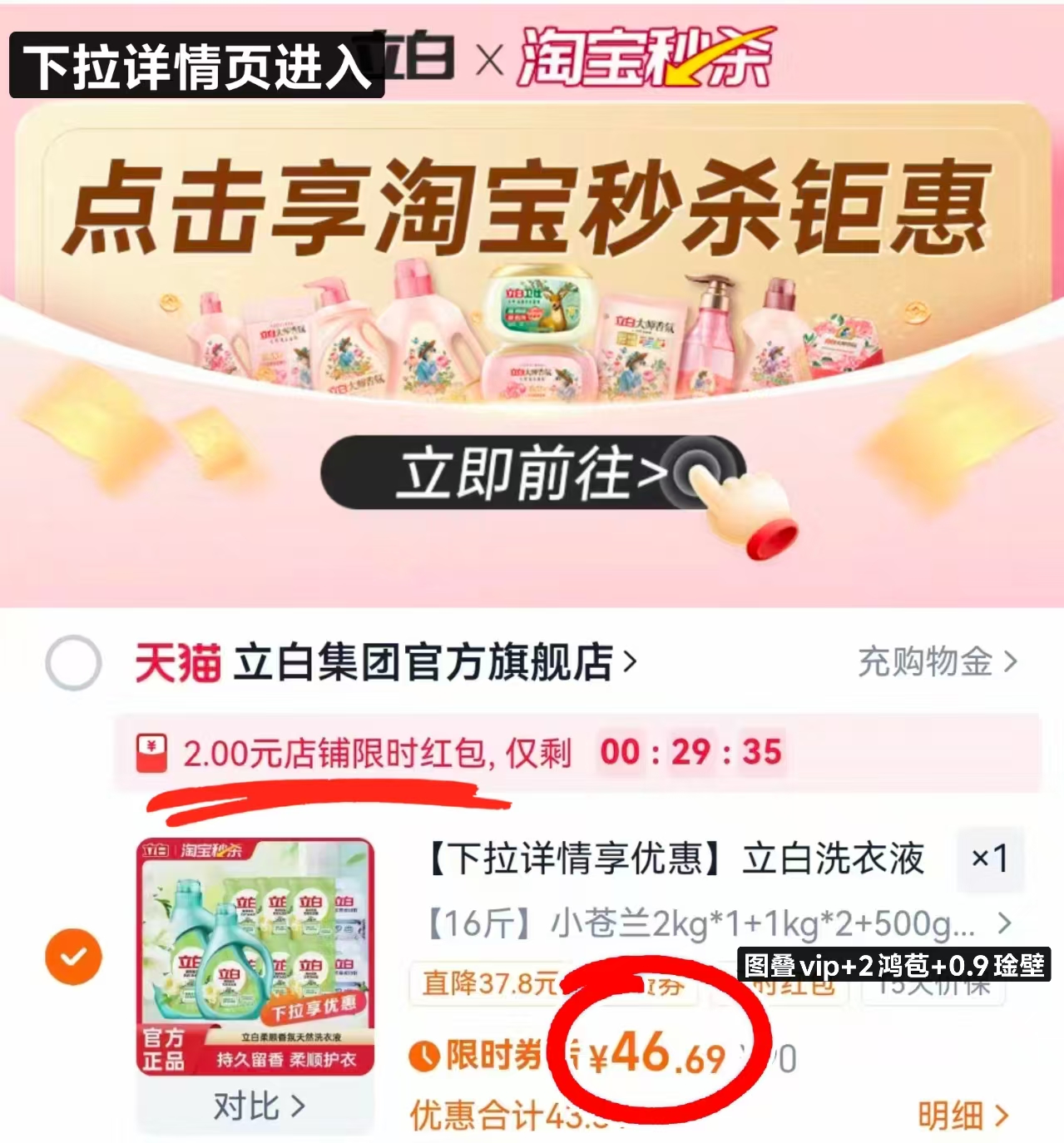 立白洗衣液小苍兰14斤+柔顺剂2斤