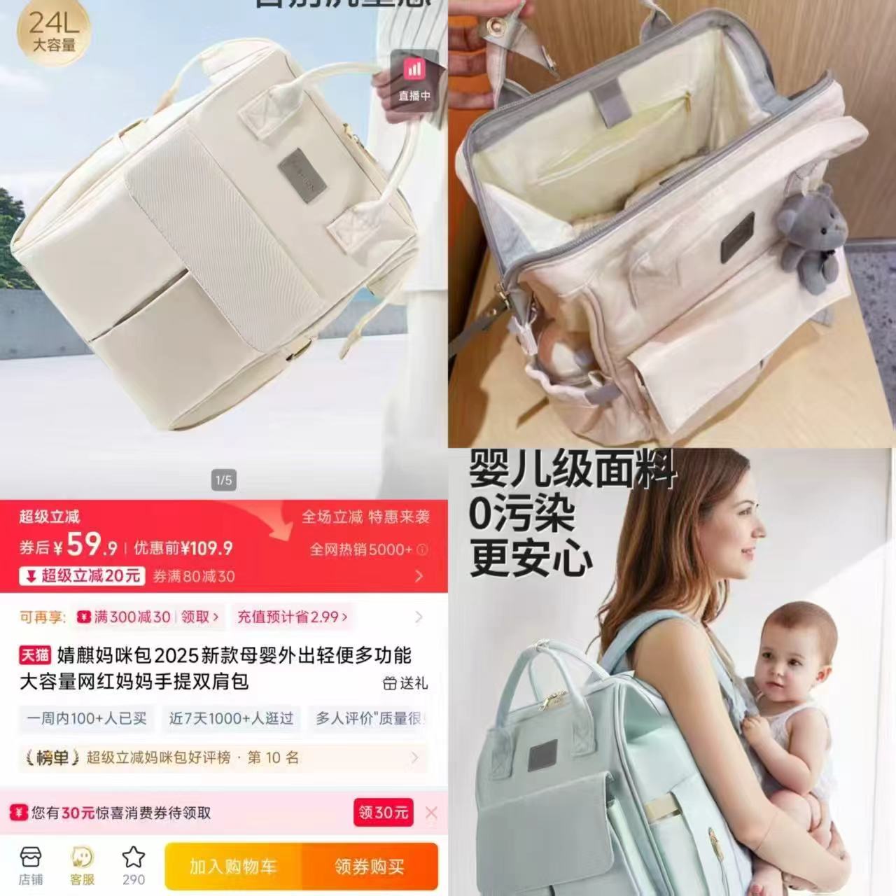 59.9！婧麒妈咪包大容量多功能双肩手提包