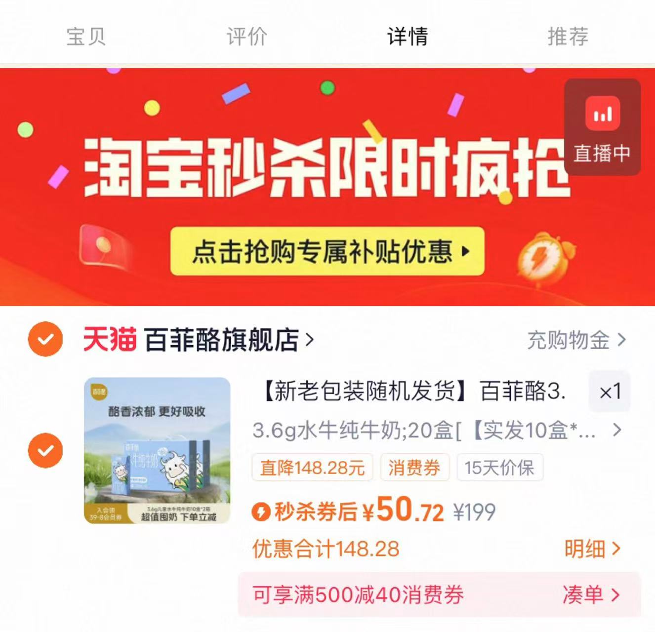 百菲酪3.6g水牛纯牛奶200ml*10盒*2箱