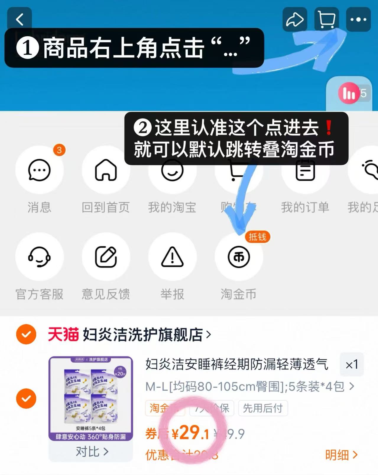 妇炎洁安睡裤棉柔抑菌20条