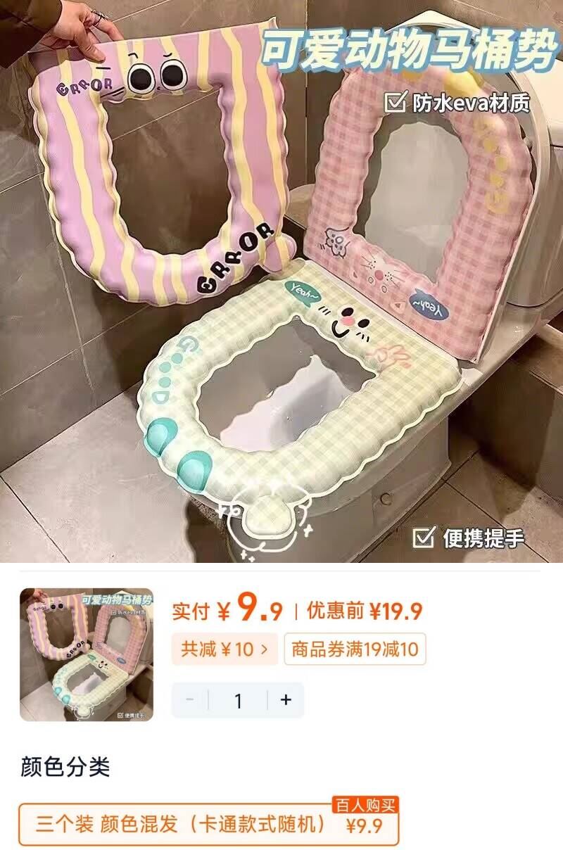 可爱卡通马桶垫春夏可擦洗马桶圈