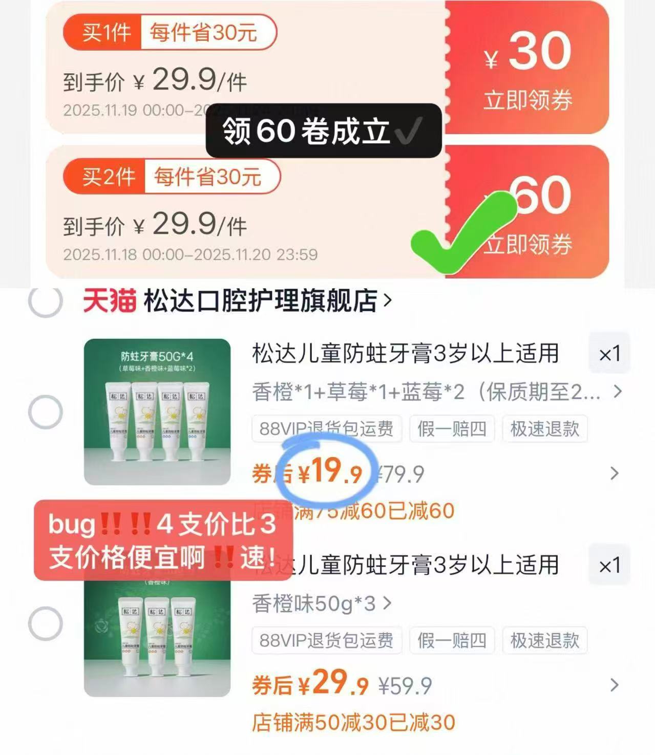 【4支】松达儿童防蛀牙膏宝宝防蛀牙*4支