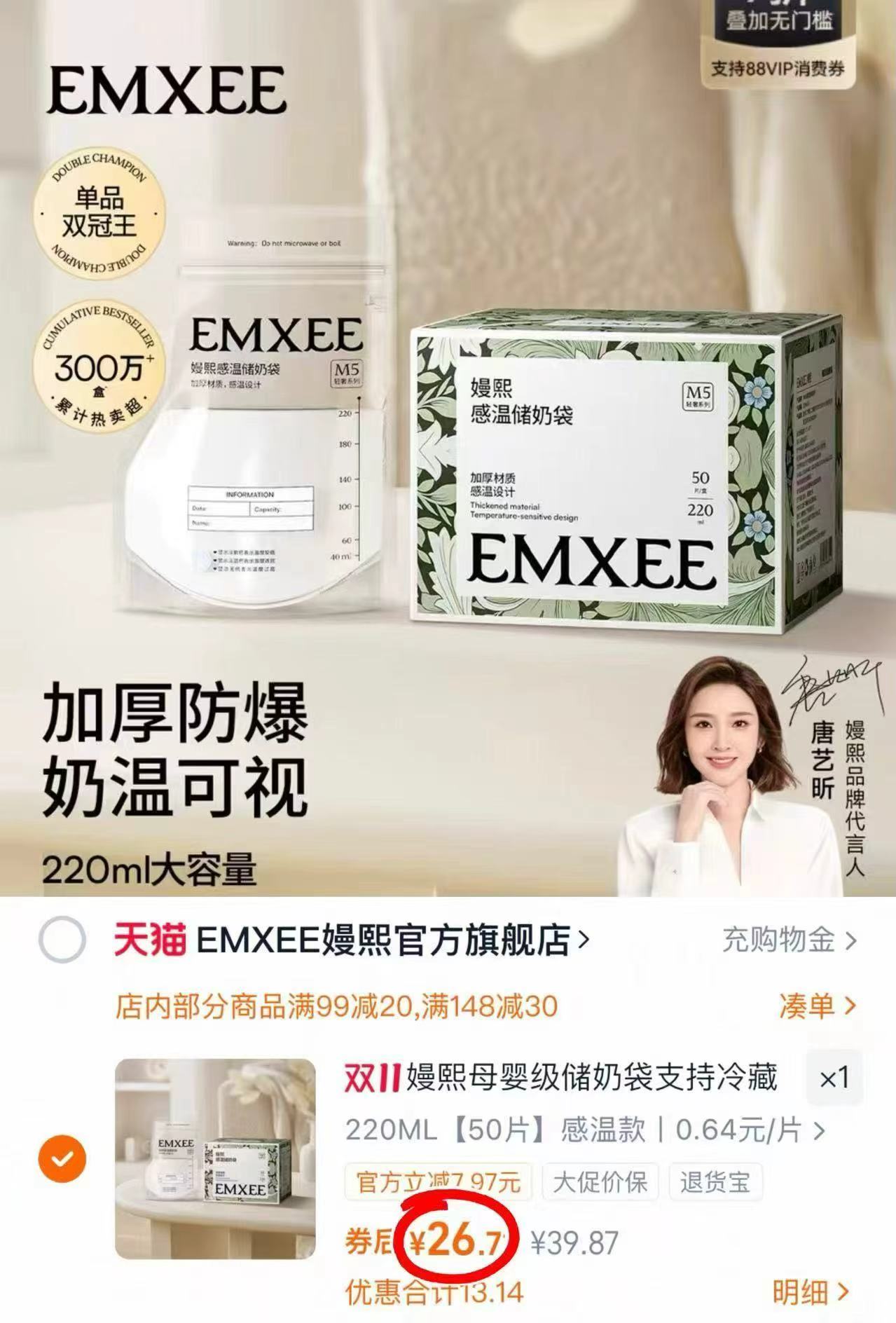 嫚熙一次性防溢乳垫100片