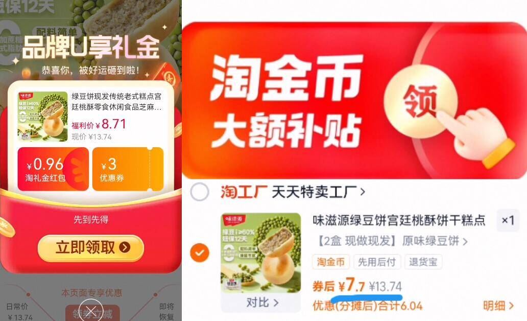 【共20枚】味滋源绿豆饼330g*2盒