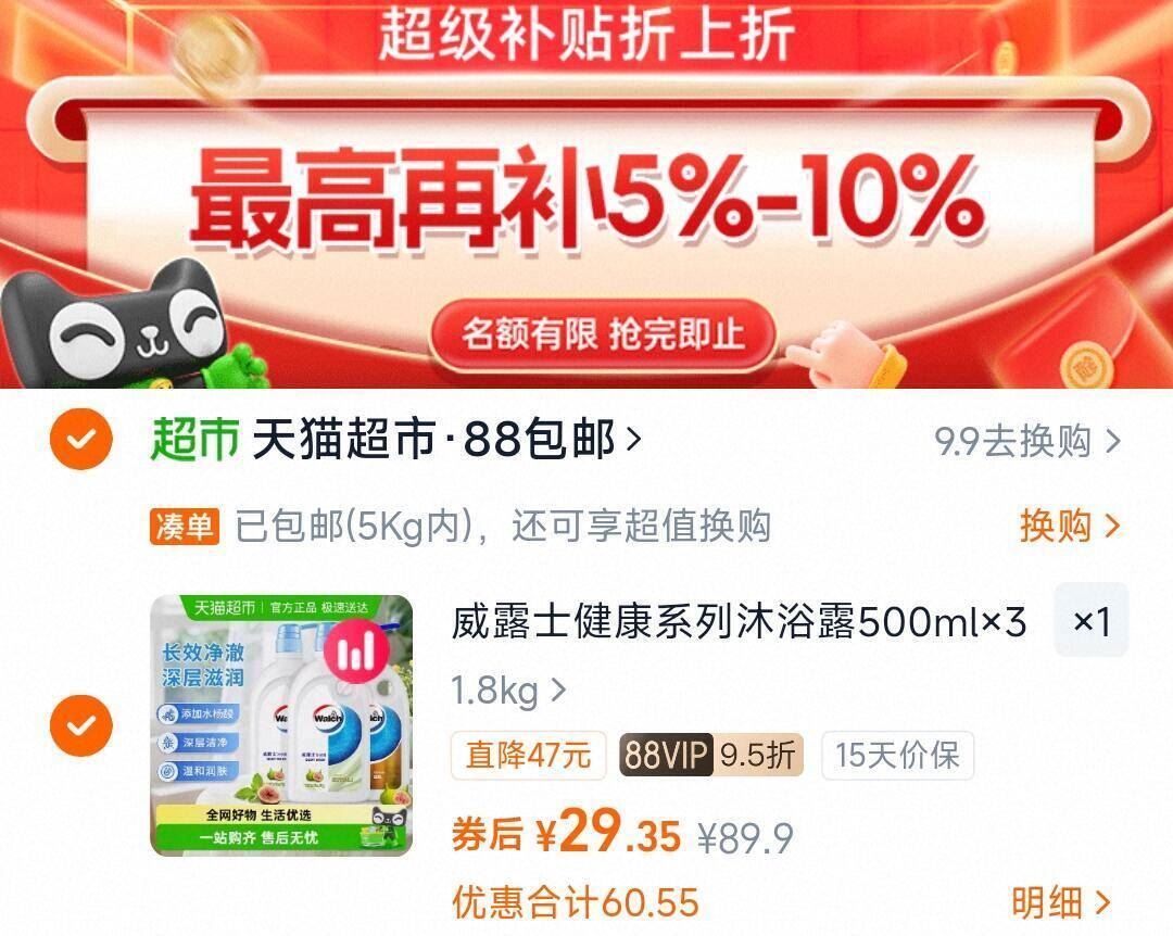 威露士沐浴露500ml*3瓶