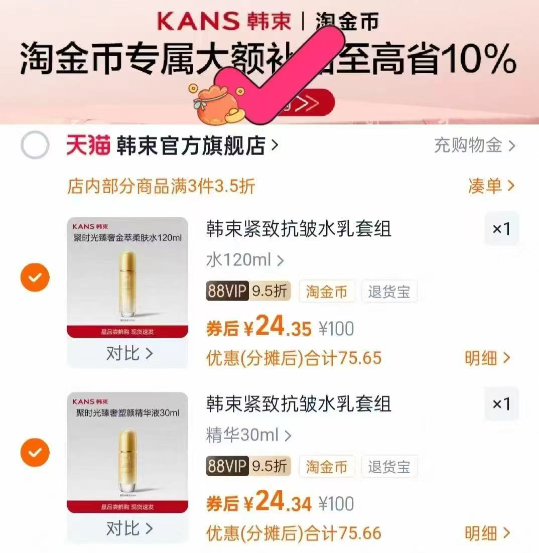 韩束聚时光水乳面霜精华2件