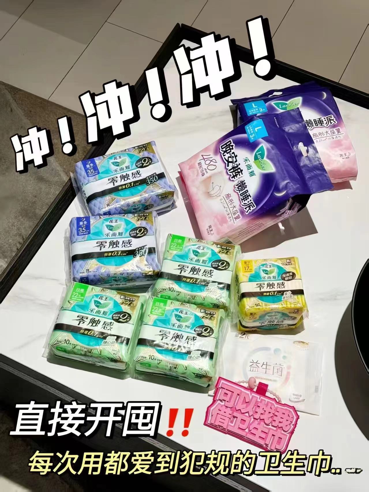 这个牌子没塌方！花王乐而雅全周期