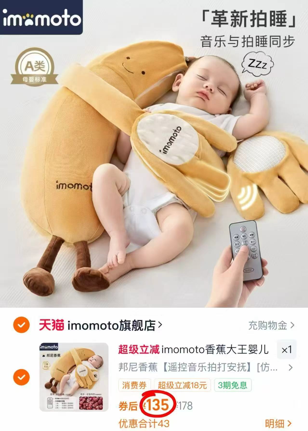 新生婴儿安抚玩偶哄睡神器