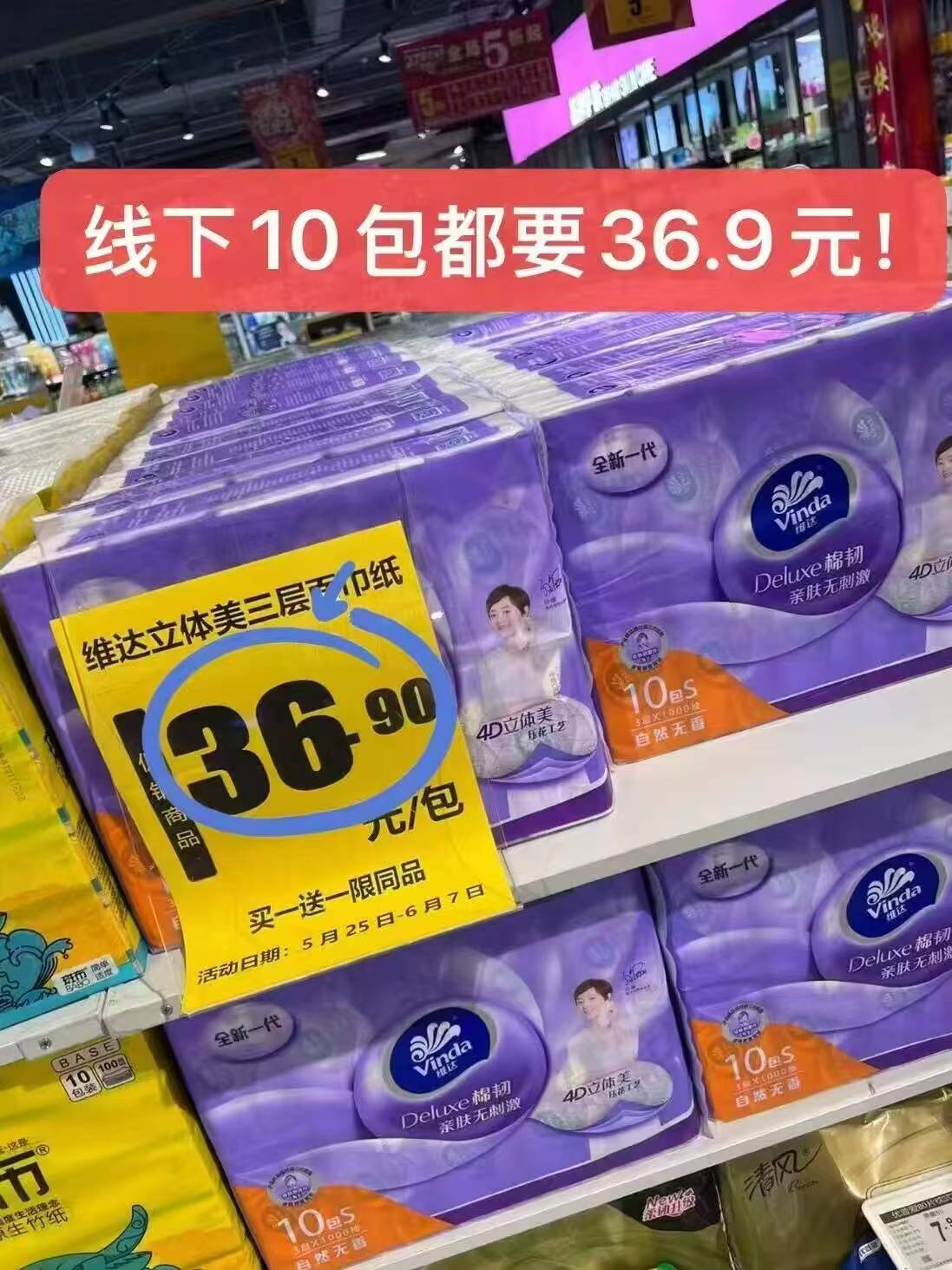 爆！维达棉韧亲肤抽纸90抽*20包