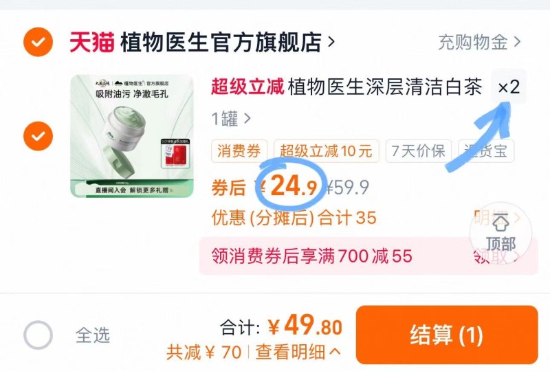 植物医生官方旗舰店白茶泥膜面膜120g