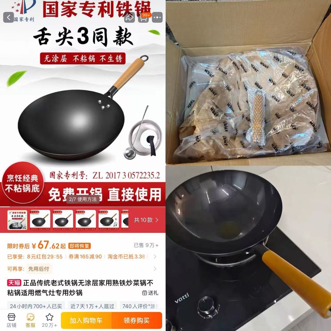 【沂蒙铁匠】老式不粘铁锅