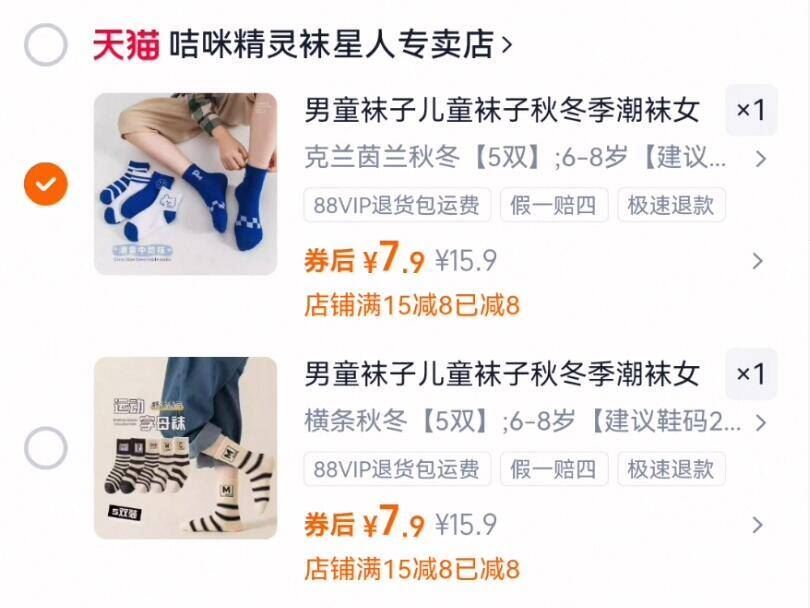 袜星人儿童袜5双秋冬季