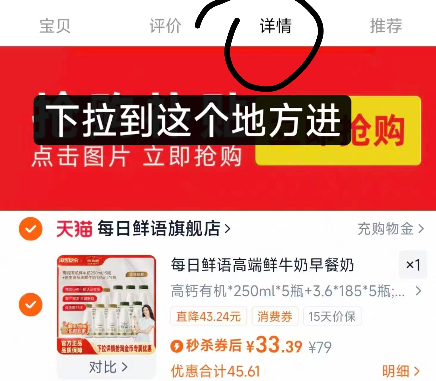 秒杀仅需33！每日鲜语高钙有机鲜牛奶