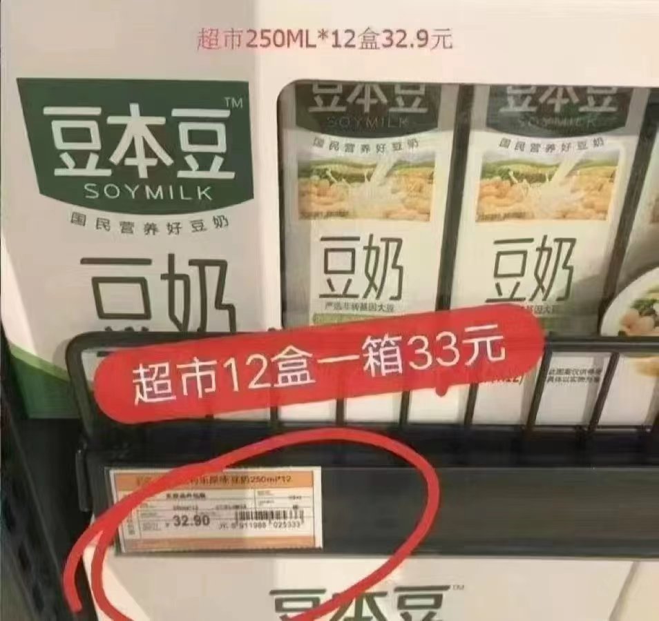 豆本豆唯甄豆奶250mlx24盒