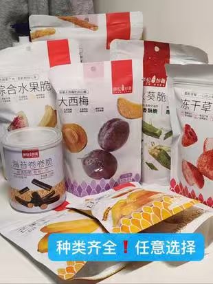 【薛记炒货】果干蜜饯水果脆任选5袋