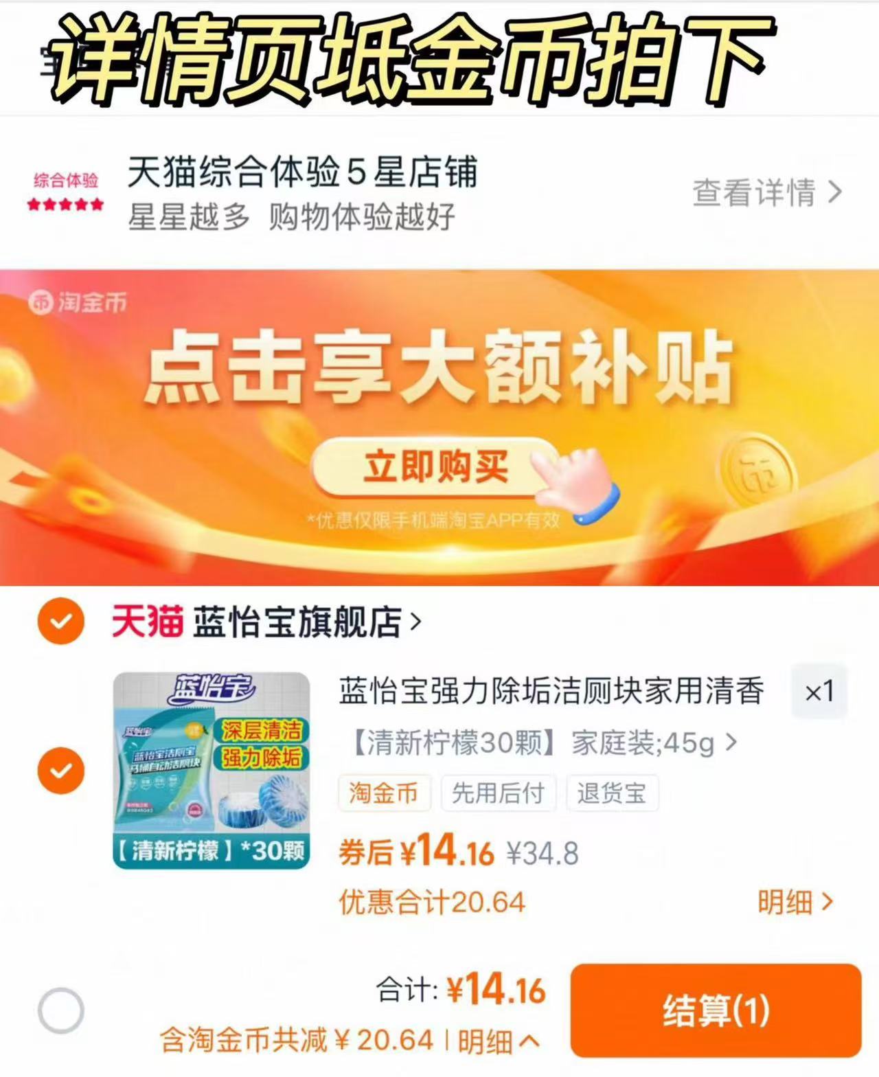 14.8元到手30个！蓝怡宝洁厕宝马桶清洁剂