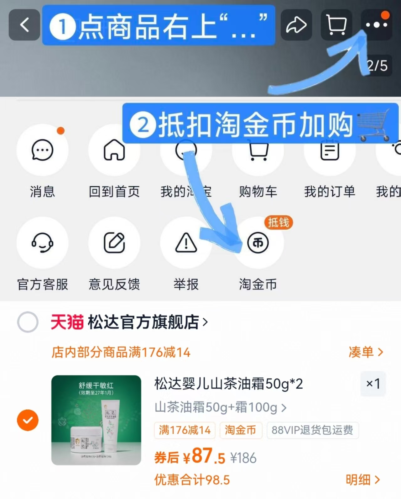 松达山茶油面霜50g*2瓶