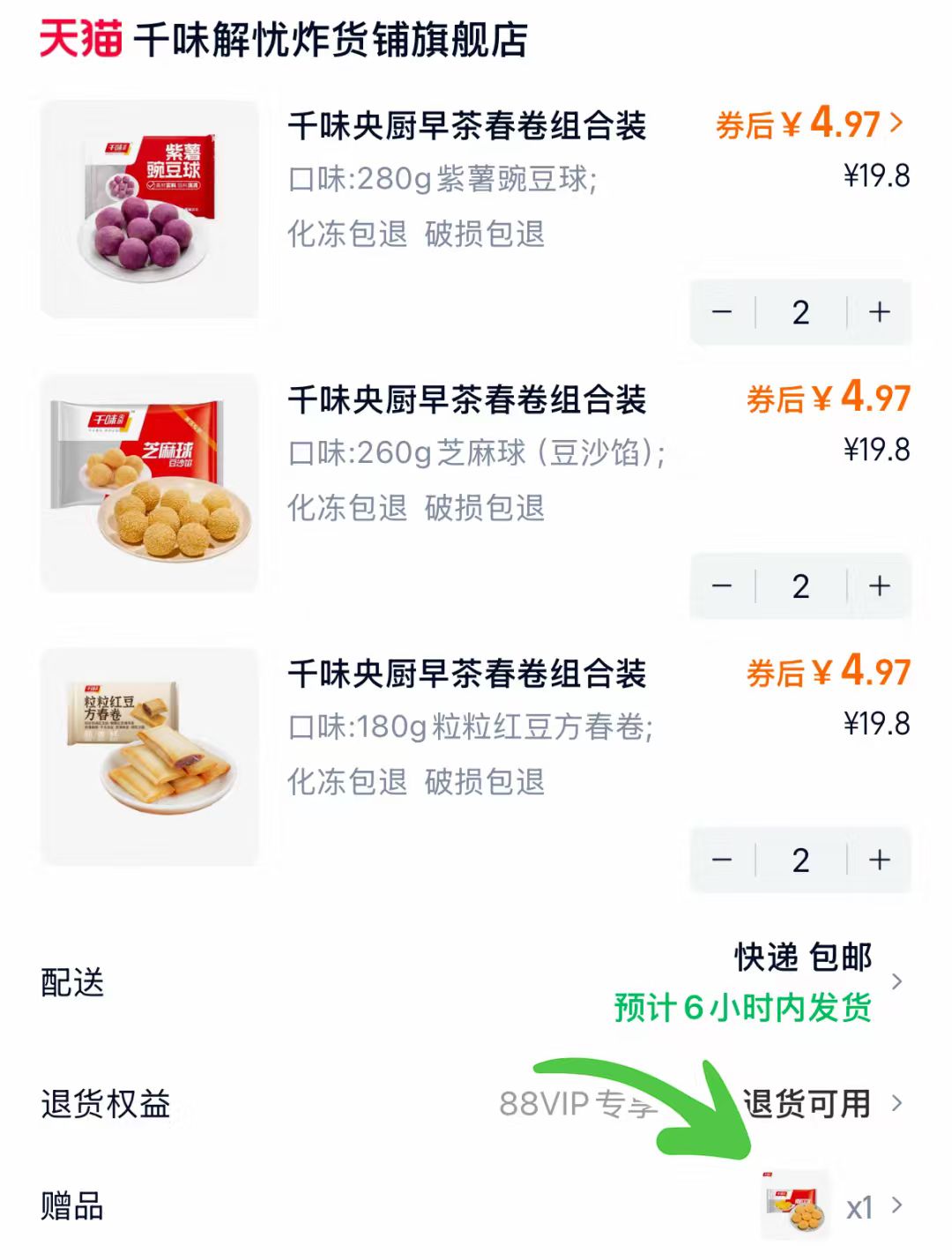 超好吃！千味央厨油炸小吃合集