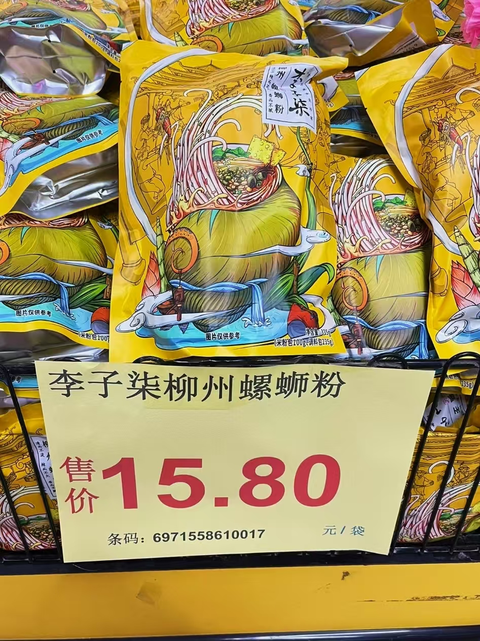 李子柒螺蛳粉288g*2袋+爆椒酸笋280g*4袋