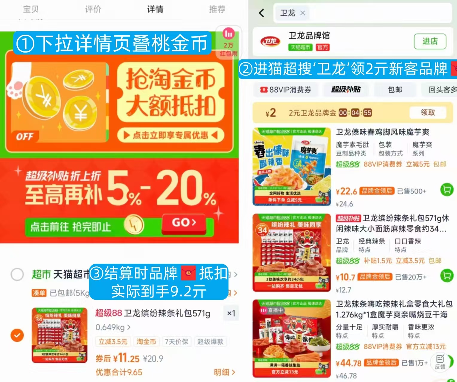 卫龙缤纷辣条礼包571g休闲辣味大小面筋